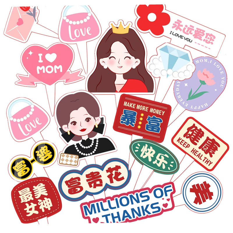 Mother's Day Cake Decoration Queen Plug-in Set Goddess Festival Baking Dessert Table Holiday Birthday Card Set