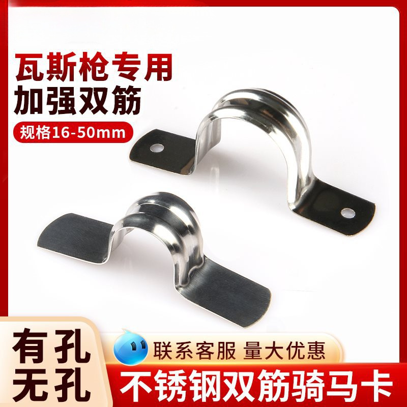 无孔骑马卡不锈钢管卡固定卡扣20线管马鞍卡子箍欧姆u型卡水管夹