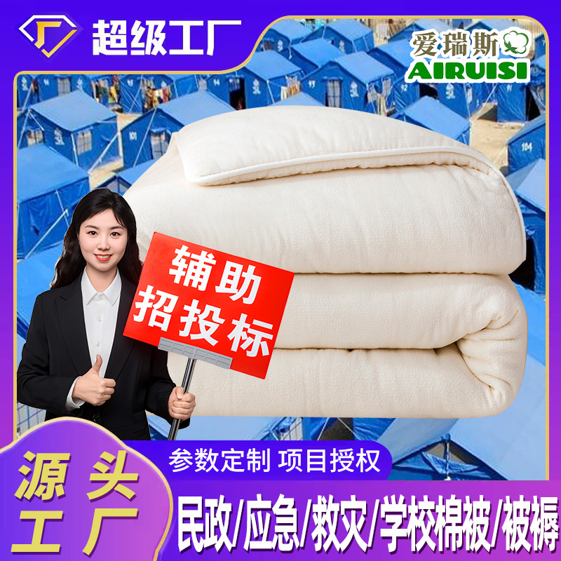 应急救灾棉被棉花被包边棉胎单位宿舍被褥子新疆棉被厂家批发采购
