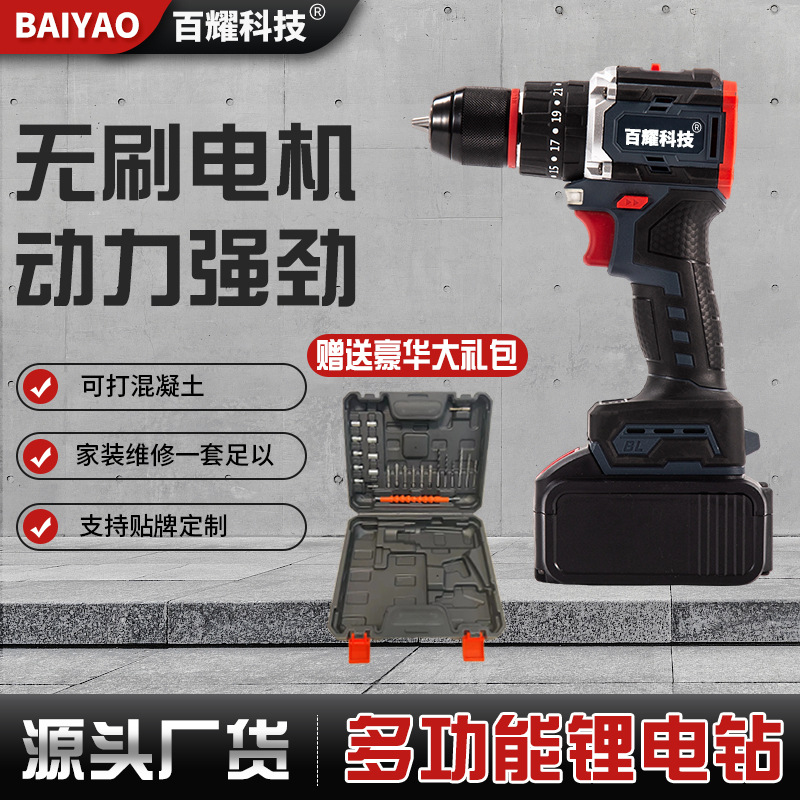 跨境外贸热销款工业锂电钻螺丝刀套装多功能充电手电钻冲击钻批发