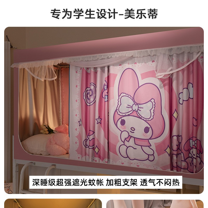 Cortina de cama, mosquitera, dormitorio de estudiantes integrado, literas especiales, dormitorio general, dormitorio, nuevo 2024