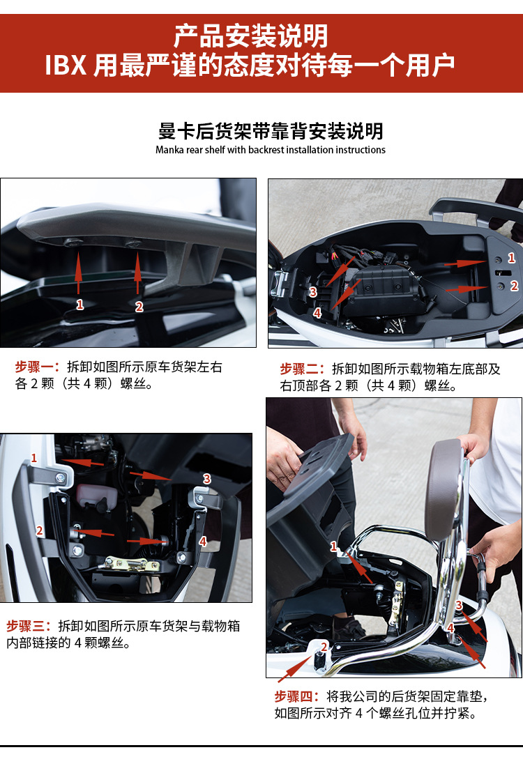 Suitable for Breston Manka 150 Special Modified Rack, Motorcycle Rear Modified Backrest, Front and Rear Backrest Accessories