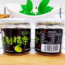 和成食品蜜饯手工陈皮台式话梅一品梅九制榄条杨梅李干多款小罐装