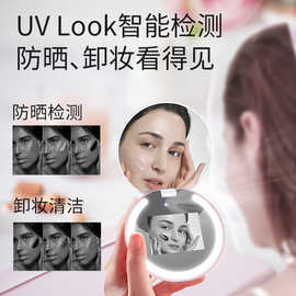 UV化妆镜快速检测皮肤防晒随身镜 智能LED补光便携手持镜原厂直销