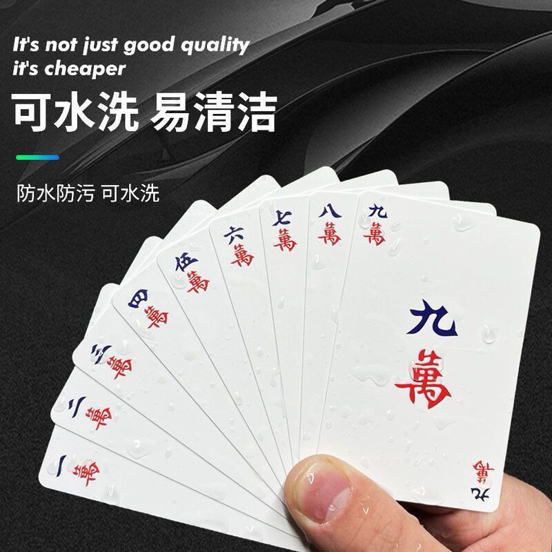 塑料麻将防水专用扑克牌便携家用加厚耐用旅行塑料麻雀144张纸牌|undefined