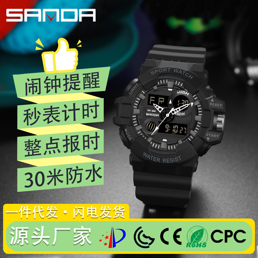 Sanda Youth Trendy Fashion Dual Display Watch Men's and Women's Multifunctional Alarm Clock Student Electronic Sports Watch Wholesale