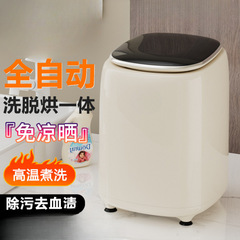 全自动迷你洗衣机家用内衣裤贴身衣物小型洗脱烘一体高温杀菌袜子