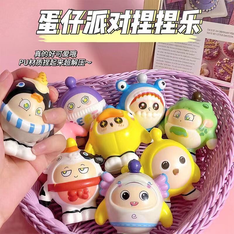 Egg Party Doll Pinch Lovely Doll Kindergarten Children's Birthday Gift Sharing Decompression Pinch Toy Egg Party Doll Pinch Lovely Doll Kindergarten Children's Birthday Gift Sharing Decompression Pinch Toy