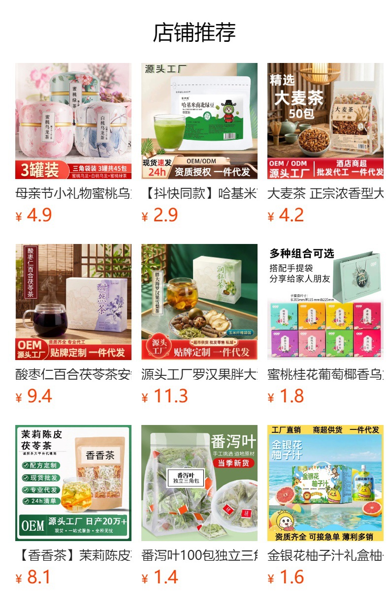 Green Grape Jasmine Drink 150ml Box of 10 Sticks Ready to Brew Fruit Tea Beverage overview