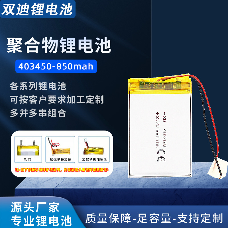 403450-850Mah 3.7V Polymer Lithium Battery Bluetooth Digital Equipment Built-In Battery Manufacturer