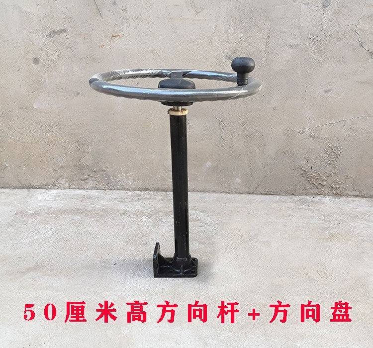 50cm 하이디렉션 레버 + 스티어링 휠