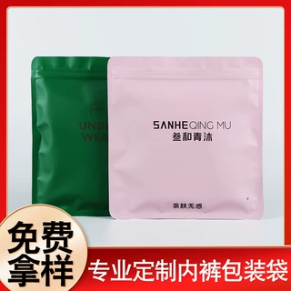 定制 男女内衣内裤袜子塑料包装袋拉链袋开窗创意加厚包装自立袋