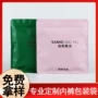 男女加厚定制开窗拉链袋