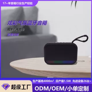 新品蓝牙音响带RGB酷炫跑马灯  支持贴牌加工便携式手提蓝牙音箱