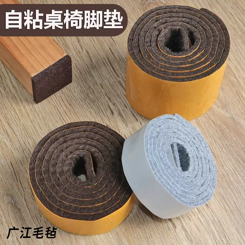 厂家供应背胶毛毡条毛毡卷异性密封家具垫随意裁剪装饰背胶毛毡布