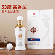 贵州金沙古斗匠坊贵宾尊享酱香型白酒53度纯粮固态酿造礼盒装批发