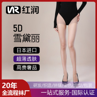 ����5D�ձ��M��ԭ��ѩ�����z�mŮ��͸�Ըз����z�Bѝ�m�ĺڽz���l
