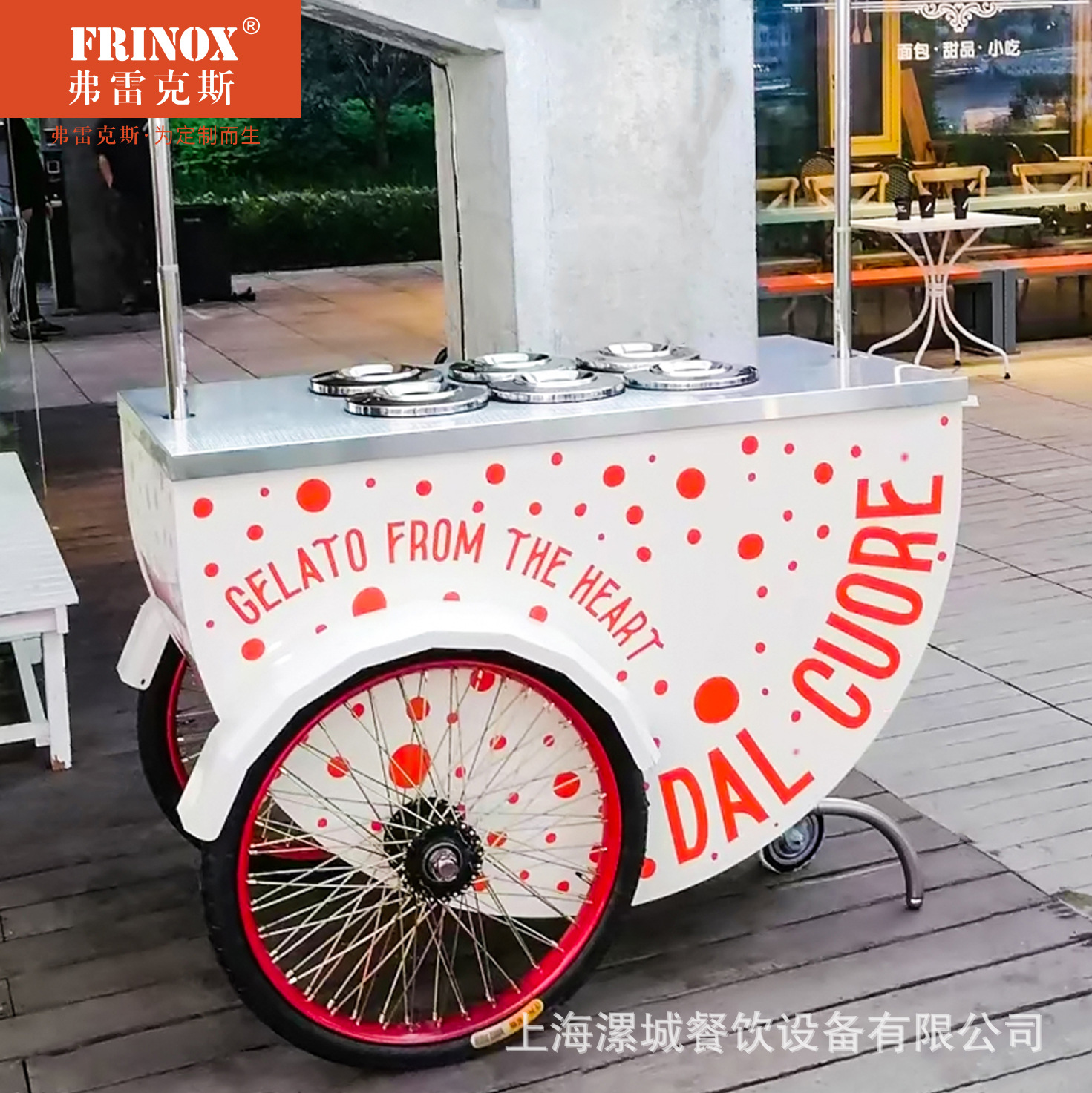 弗雷克斯网红冰激凌小车展示柜冷冻展示柜