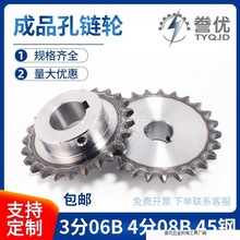 ✅45钢成品孔链轮3分06B  4分08B链轮工业传动轮台阶台轮10齿-32