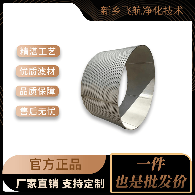 不同规格 烧结网滤筒 滤筒厂家 售后无忧