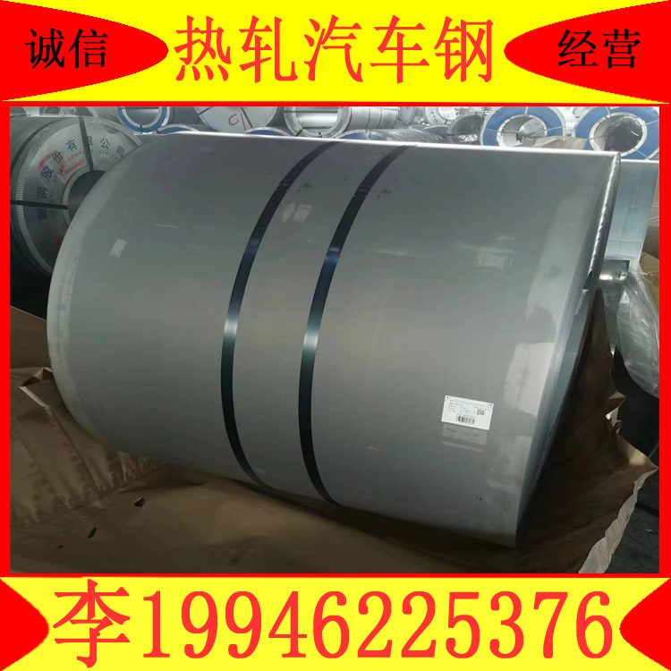 SPFH540热轧酸洗板卷规格齐全现货销售配送到厂