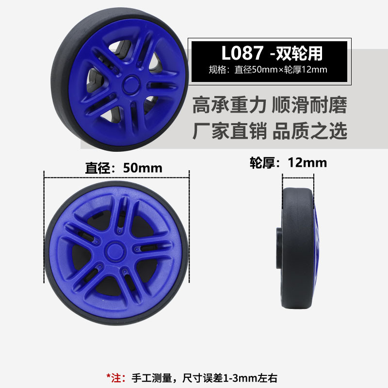 スーツケースのスーツケースの旅行のスーツケースの万能輪は車輪のゴムのローラーのキャスターの修理の部品を取り替えます。