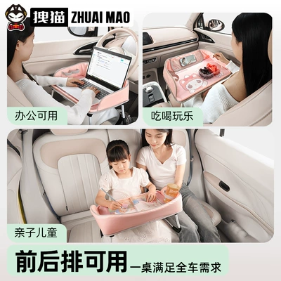 Seat Drink Table Tray, Car table board