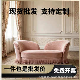 法式复古流苏弧形沙发现代简约异形客厅布艺沙发设计师卧室贵妃榻