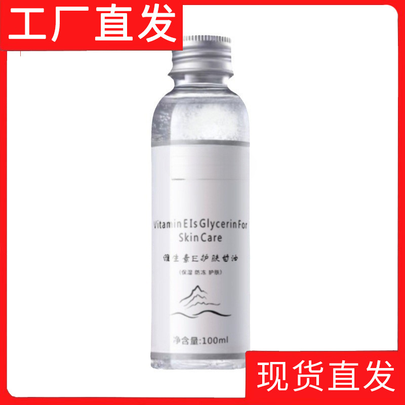 Yimia Skin Care Glycerin Uses Oil to Nourish the Skin, Brighten the Skin, Moisturize the Skin, and Replace Hair with Plant Extracts