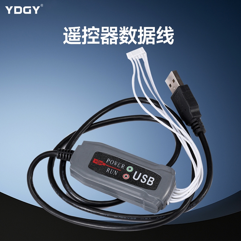禹沙遥控器 工业无线遥控器 行车遥控器 电动葫芦遥控器 数据线