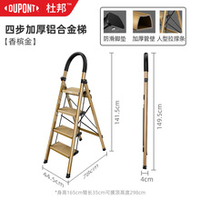 杜邦铝梯子人字梯伸缩楼梯家用折叠梯五步梯铝合金加厚踏步安全梯