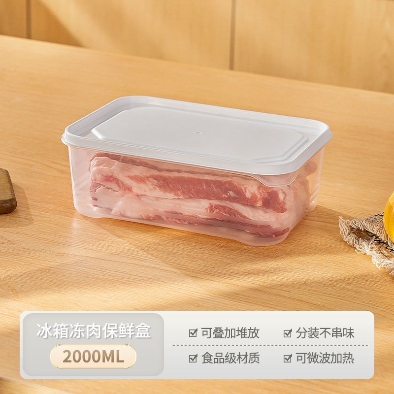 塑料收纳加厚便当盒子食物收纳盒厨房冰箱保鲜盒冷冻密封饭盒储物|undefined