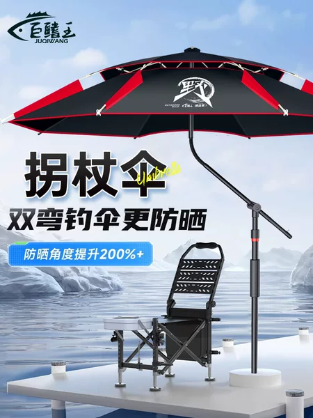 Fishing Umbrella Universal Fishing Umbrella 2024 New Sunscreen Anti-riot Umbrella Wild Fishing Special Cane Umbrella Outdoor Parasol