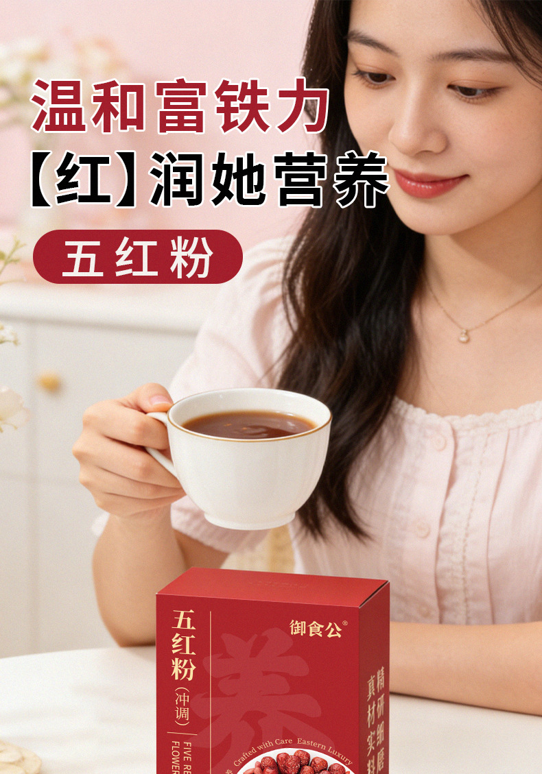 Five Red Powder Wu Hong Fen Instant Herbal Grain Drink 25g x 10 Sticks Daily Breakfast Meal Replacement overview