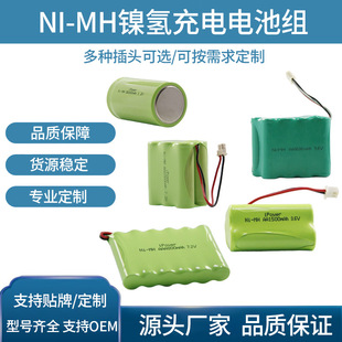 懚늳ؽMϼӹAAA1.2V늳Ni-MHƽ^̖̖AASֱ