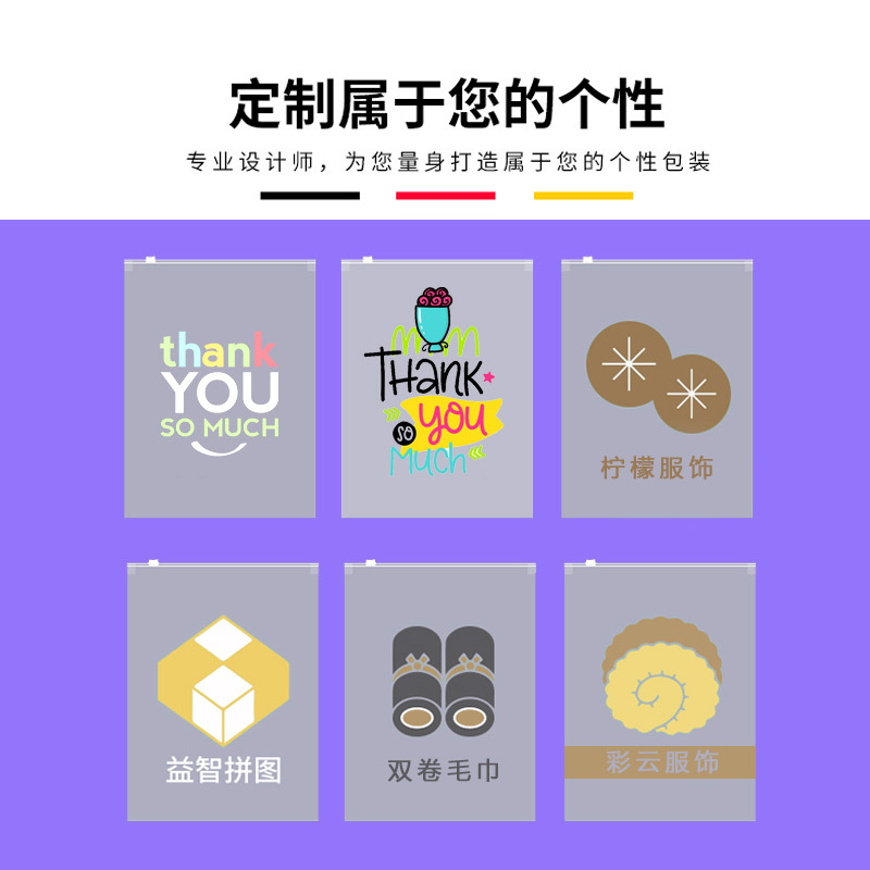 Advertencia de embalaje de ropa Bolsa grande con cremallera impresa Bolsa de embalaje LOGO Bolsa con cremallera de plástico transparente para ropa esmerilada