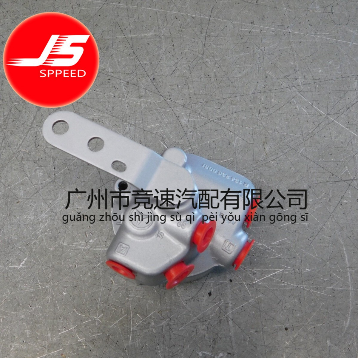 Suspension Leveling Valve 1243280031 for Mercedes 2023200258 W124 - W202
