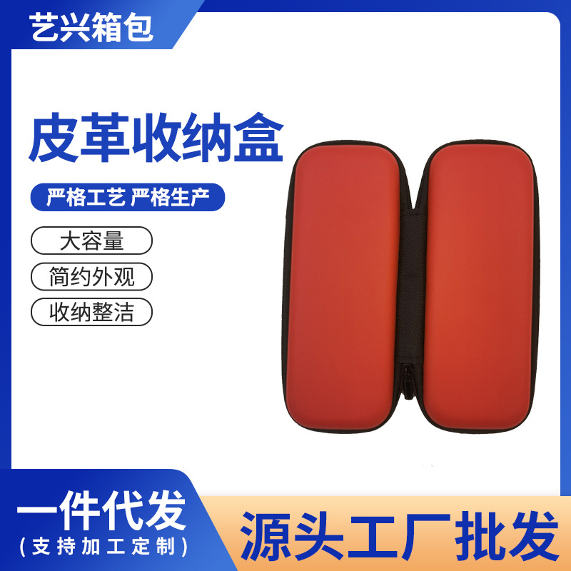 厂家现货 eva包 录音笔收纳盒 化妆笔收纳包可一件代发