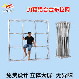 豪华弹力布拉网展架上海工厂铝合金展会背景折叠便携快幕秀活动板