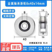 ����U���S�л�݆䓽z�K��݆�L݆�ž���݆�S���݆8*40*14 R=4