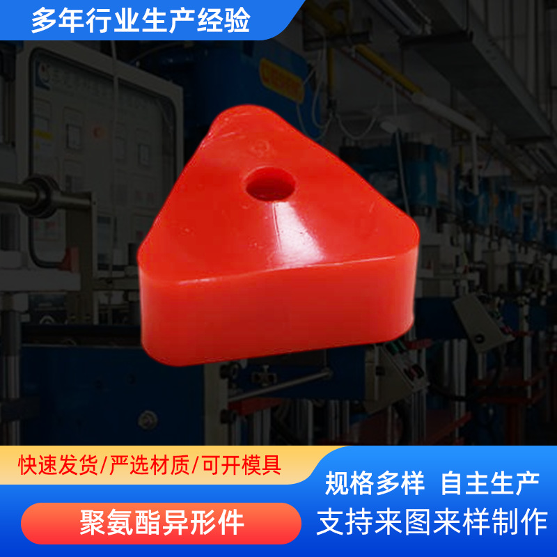 加工聚氨酯异形件 优力胶聚氨酯块 PU减震垫块 耐磨聚氨酯防撞块