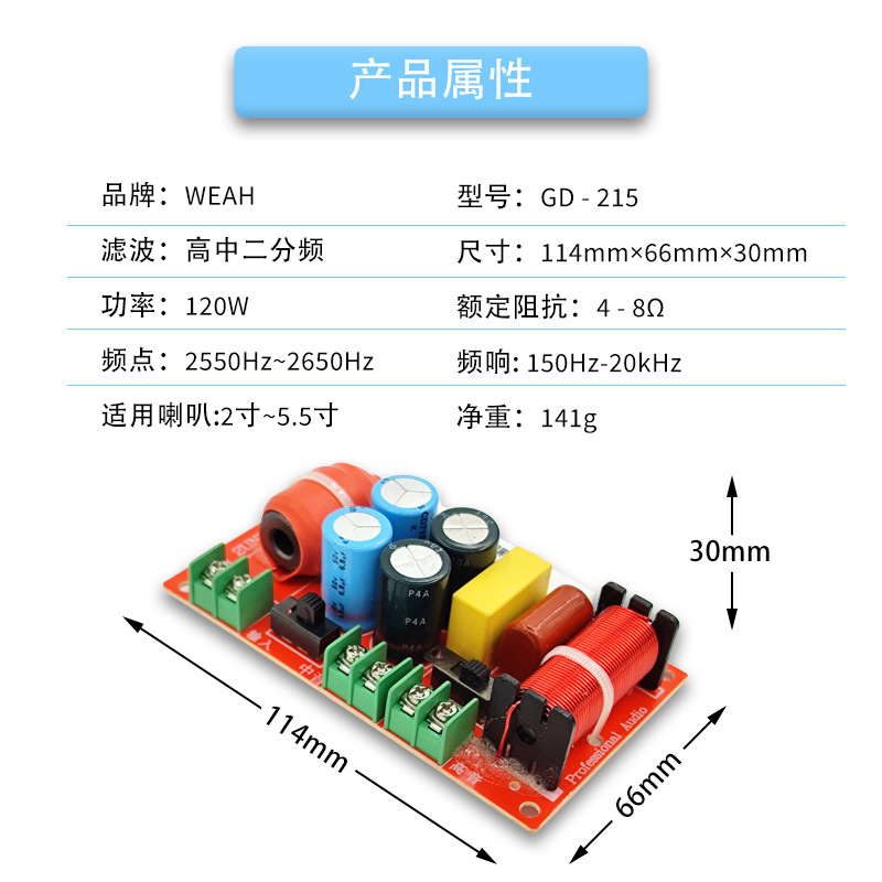 Venta directa de fábrica, crossover de audio para coche de 1 vía de alta frecuencia y 1 vía de rango medio, divisor de frecuencia de dos vías de 120 W, crossover ajustable para altavoz de coche de alta frecuencia