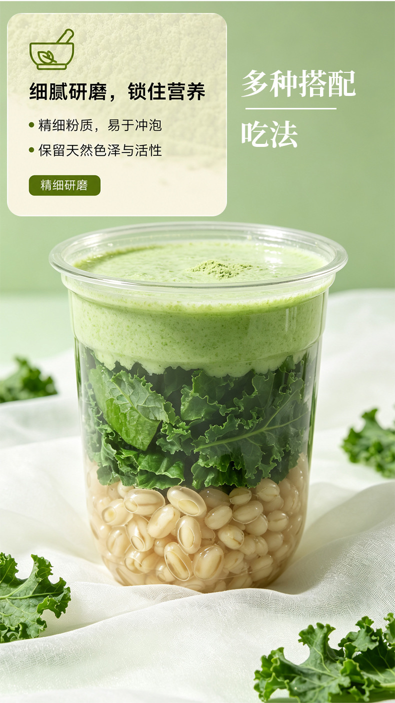 Chia Seed Kale Powder Drink Mix 250g Sugar-Free Fiber Meal Replacement quality and texture