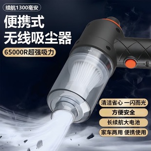 Handheld Wireless Small Car Vacuum Cleaner Rechargeable Powerful Suction High Power Home and Car Dual-Use Suction and Blowing Integrated Room