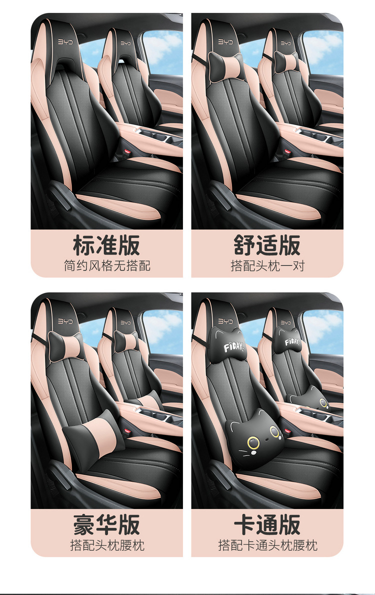 The new special car is suitable for BYD Seagull full leather car seat cushion rear all-inclusive four-season seat cushion cover