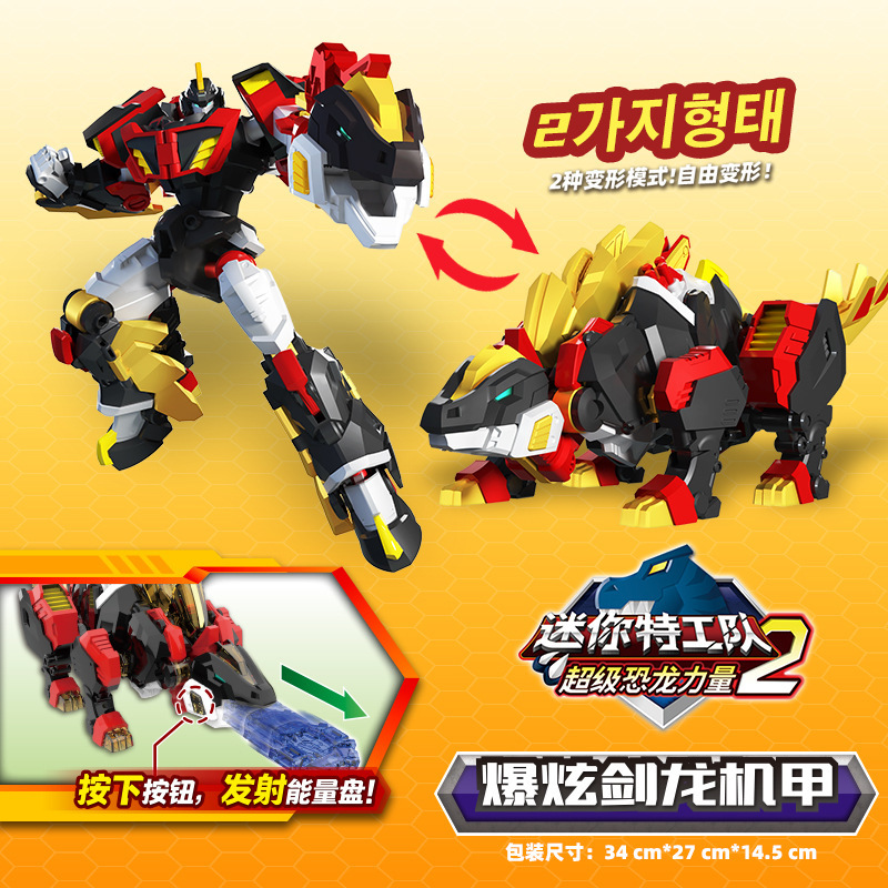 Small dinosaur, combined transformer, robot, toy