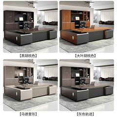 ボスデスク シンプルモダン 社長デスク オフィス家具 マネージャーデスクとチェアの組み合わせ 新製品
