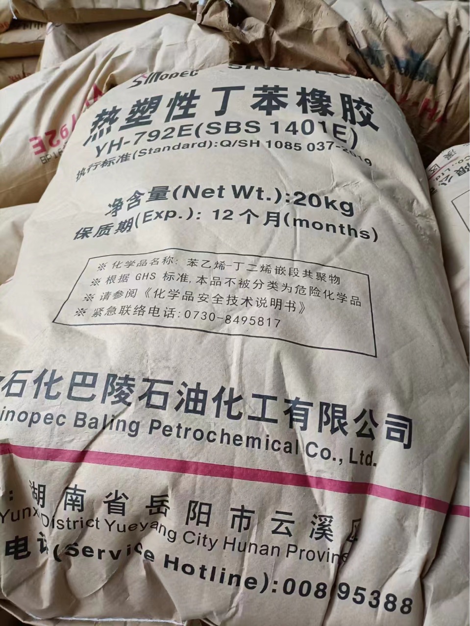 SBS792E，热塑性弹性丁苯橡胶792E，1401E