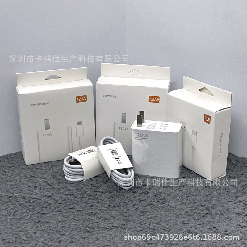 めいに適している. 赤米120W充電器金標/青標快充ヘッドケーブル二合一セットケース|undefined