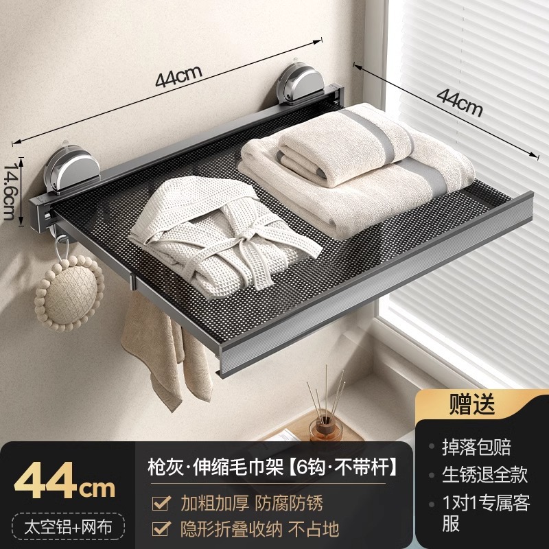 Gun gray 44cm-suction cup towel rack [invisible telescopic/6 hooks]